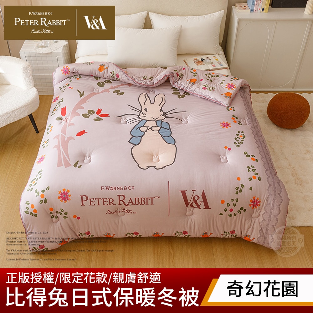【PETER RABBIT 比得兔】比得兔與V&A博物館 日式針織保暖冬被-任選(雙人尺寸/正版授權/針織被/冬被/保暖被)