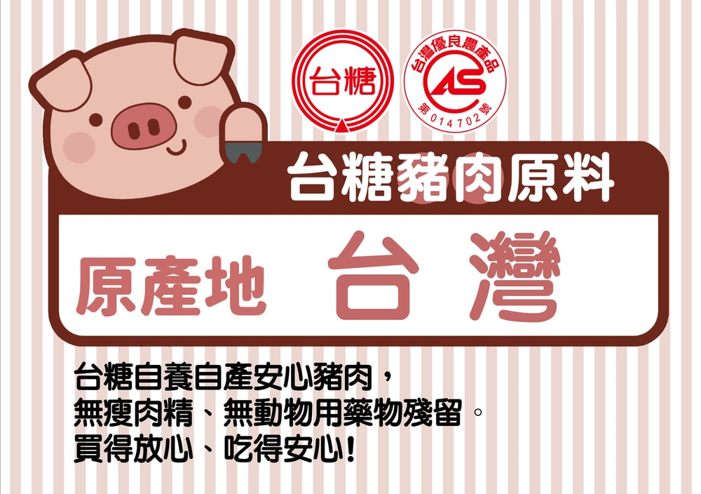 【台糖安心豚】五花肉丁量販包3KG x4包(CAS認證豬肉) 冷凍免運