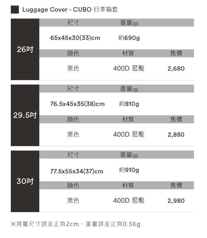 【LOJEL】Luggage Cover CUBO 行李箱保護套 29.5吋｜趣買購物