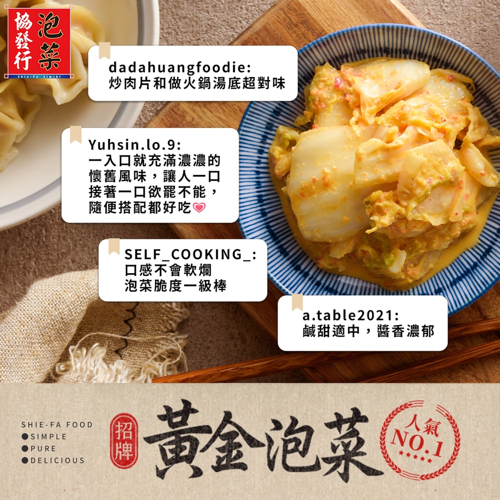 【協發行泡菜】黃金泡菜(大)650g/瓶