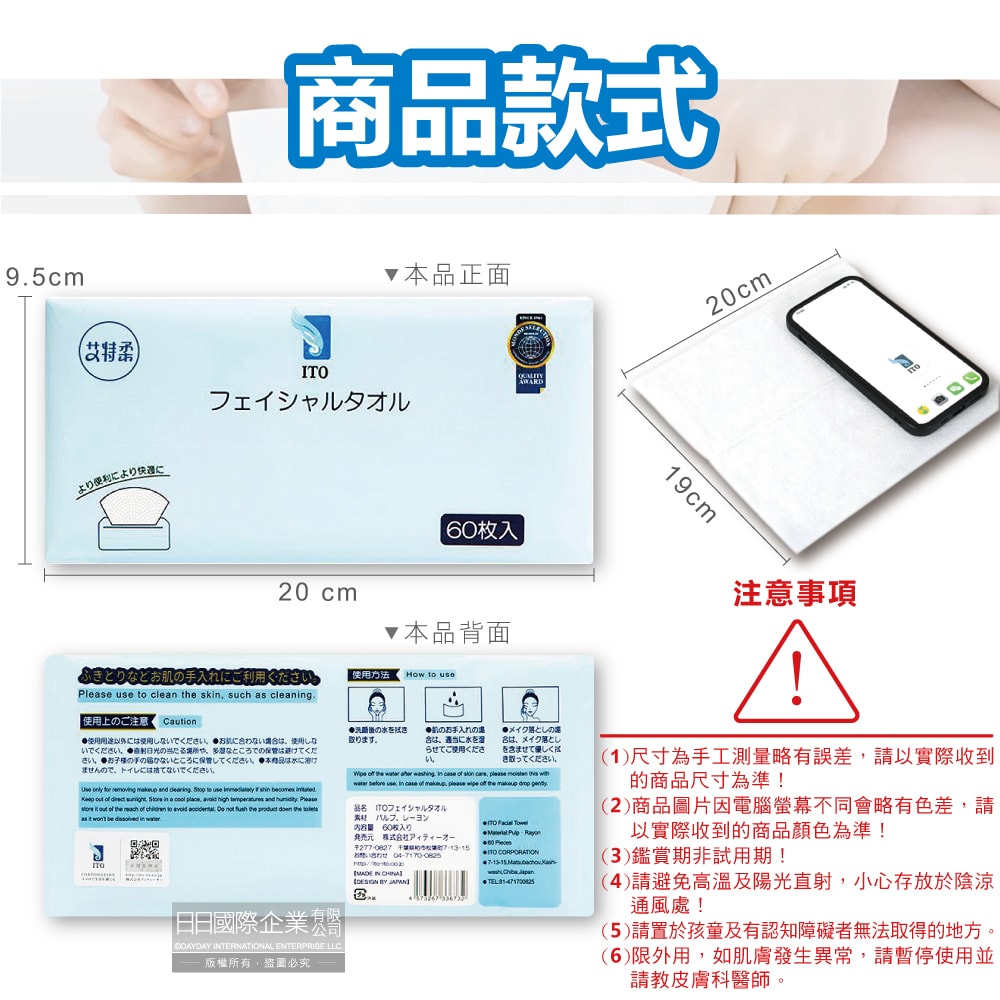 【日本艾特柔】乾濕兩用雙面紋理潔面淨膚拋棄式洗臉巾60入/包(潔顏卸妝棉巾,免洗毛巾,抽取式擦手巾,萬用抹布,旅行露營盥洗沐浴巾)