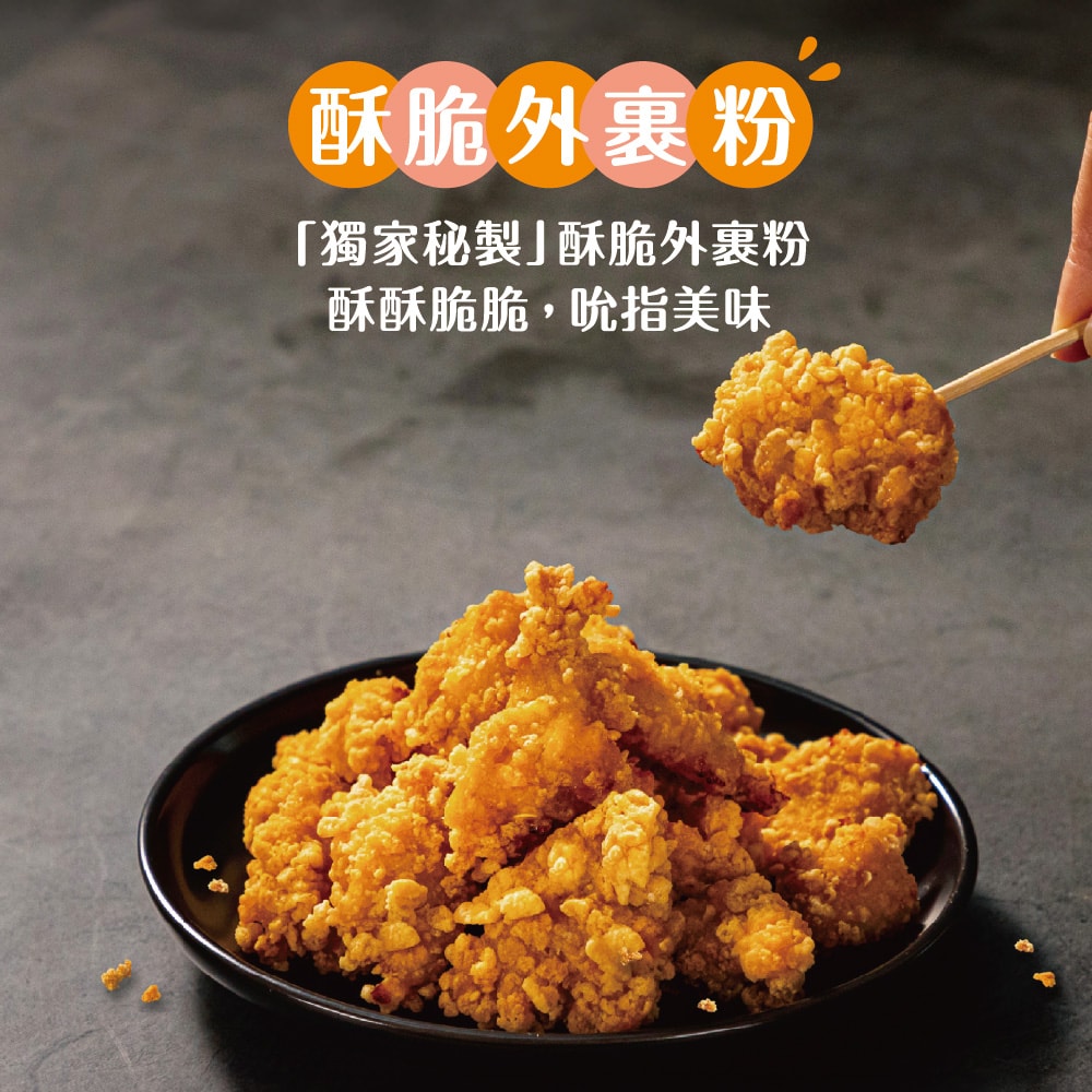 【超秦肉品】台灣鹹酥雞 (嚴選國產雞胸肉) 500g x11包