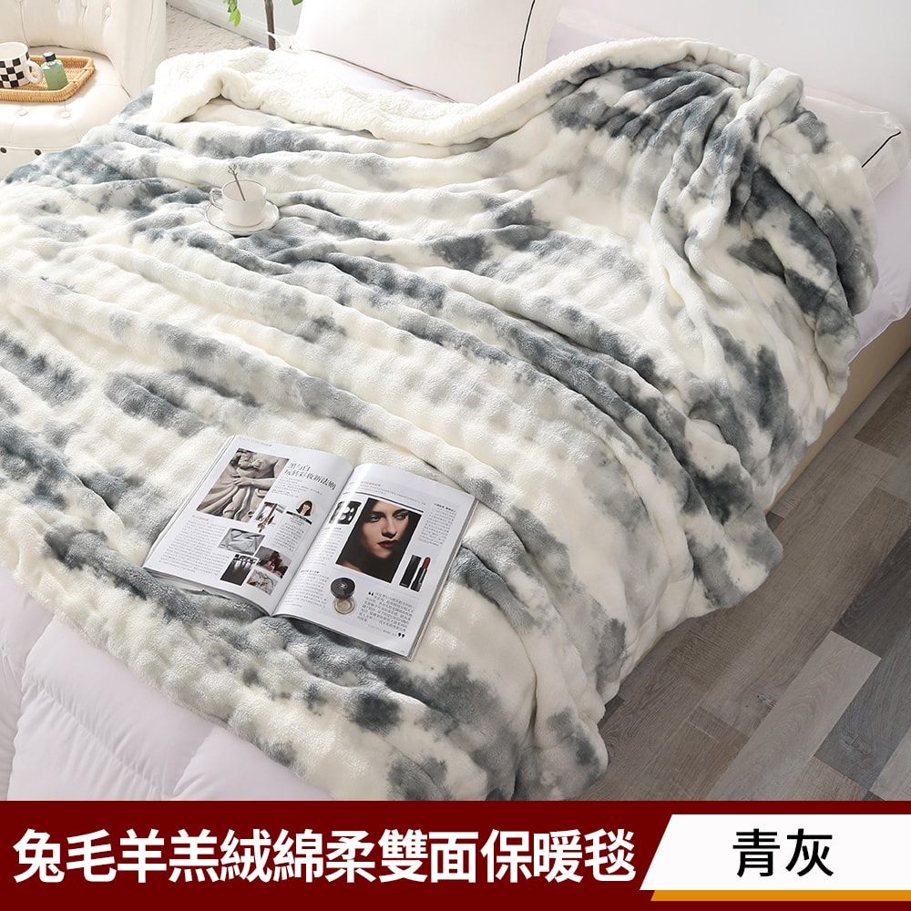 【京都手祚】買1送1 兔毛羊羔絨漸層泡泡綿柔雙面保暖毯(150x200cm/輕奢系列/禦寒保暖/多用途毯)