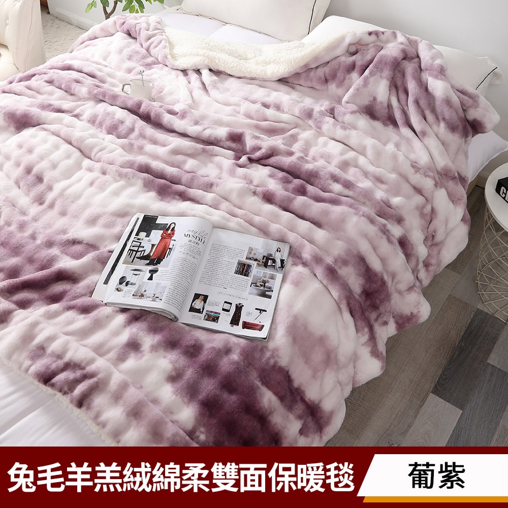 【京都手祚】買1送1 兔毛羊羔絨漸層泡泡綿柔雙面保暖毯(150x200cm/輕奢系列/禦寒保暖/多用途毯)