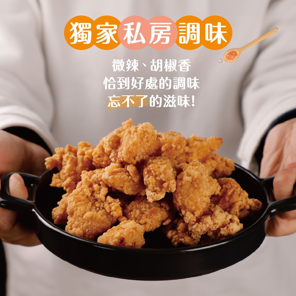 【超秦肉品】台灣鹹酥雞 (嚴選國產雞胸肉) 500g x3包