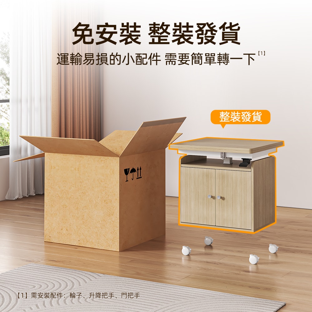 【慢慢家居】免安裝-桌板可展開可移動氣壓式無段升降茶几 (SGS低甲醛 餐桌 升降桌)
