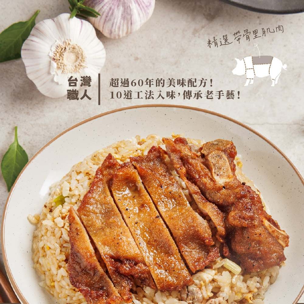 【台畜】經典香酥炸排骨 12片組 (90g/片)