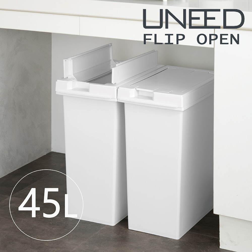 【TONBO】TONBO|UNEED系列翻蓋對開垃圾桶45L