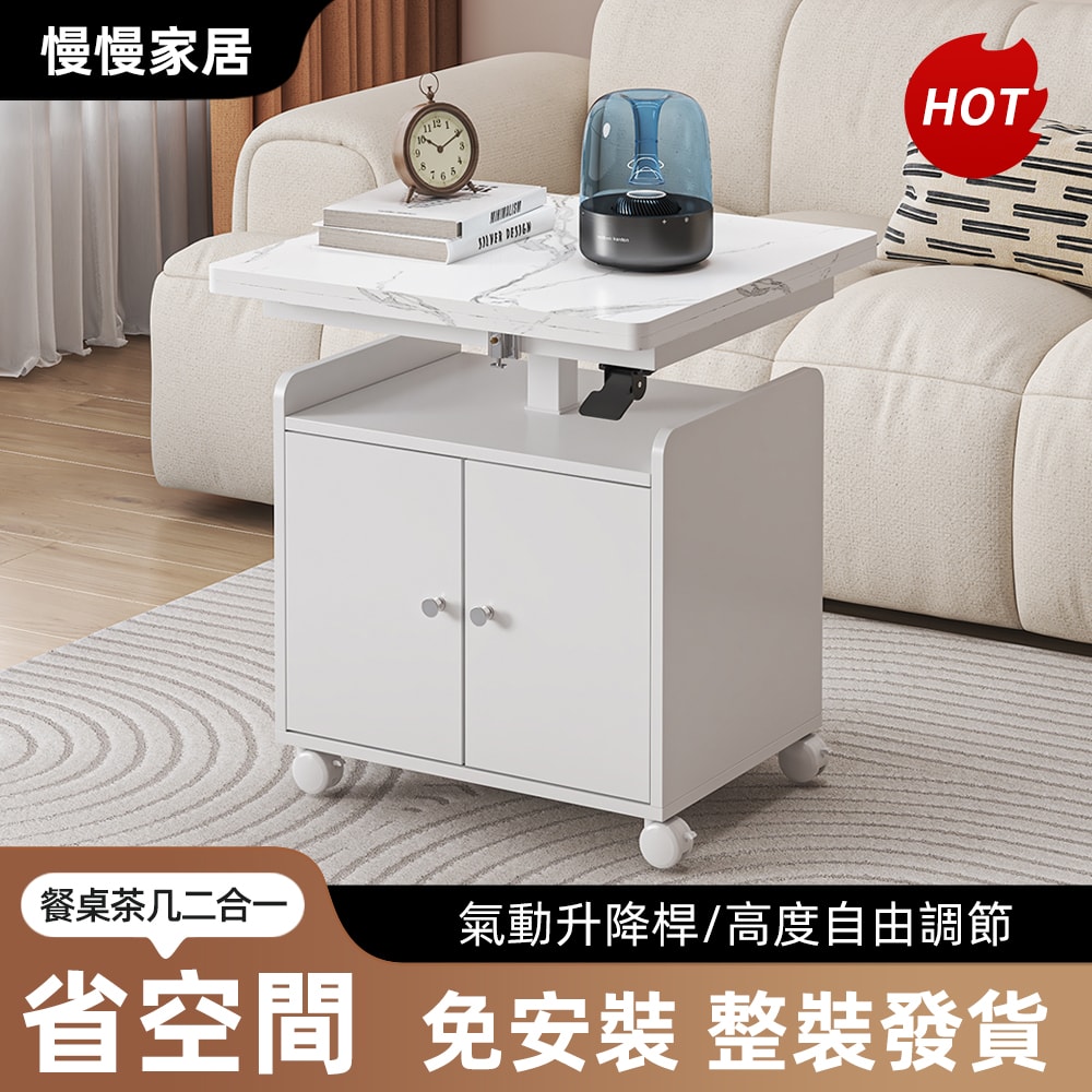【慢慢家居】免安裝-桌板可展開可移動氣壓式無段升降茶几 (SGS低甲醛 餐桌 升降桌)