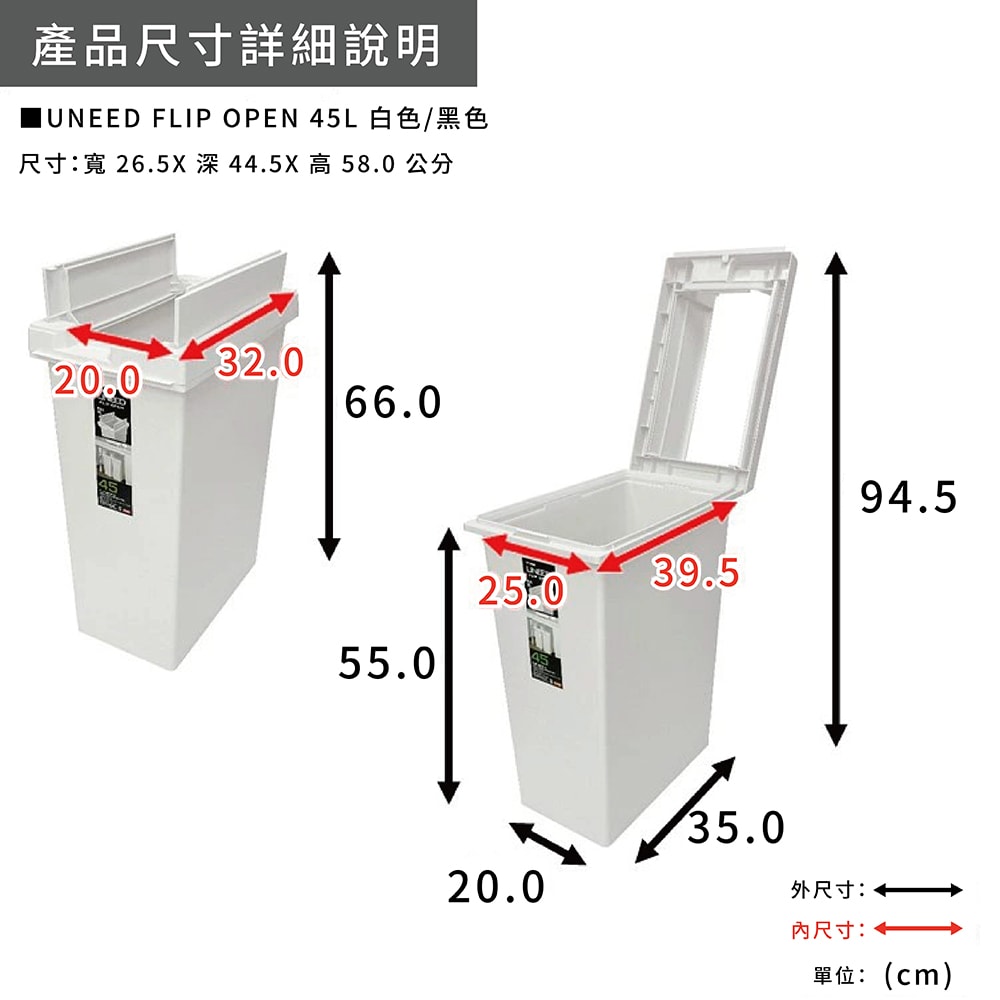 【TONBO】TONBO|UNEED系列翻蓋對開垃圾桶45L