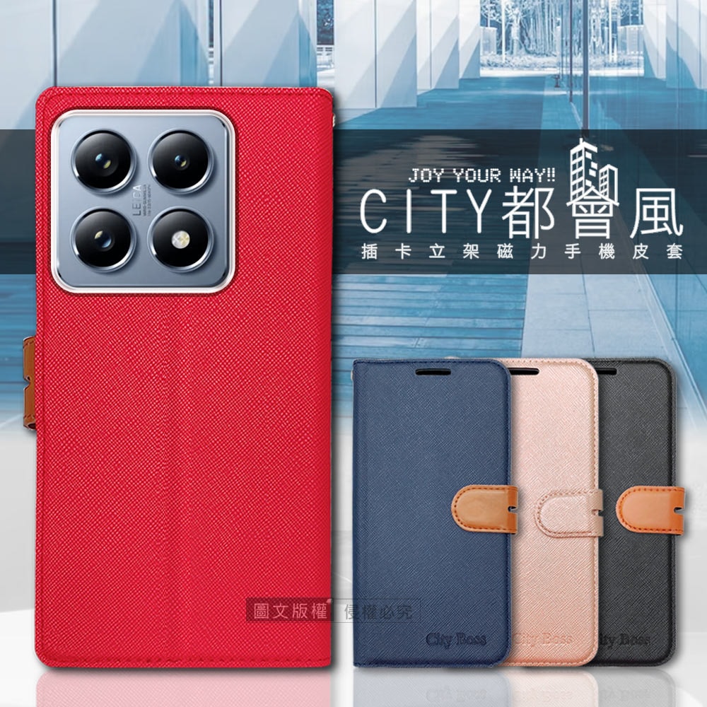 【City Boss】小米 Xiaomi 14T Pro 插卡立架磁力手機皮套 有吊飾孔