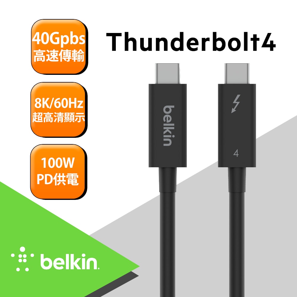 【BELKIN】USB-C 轉 USB-C高速傳輸線 (Thunderbolt 4) 2M INZ002bt2MBK