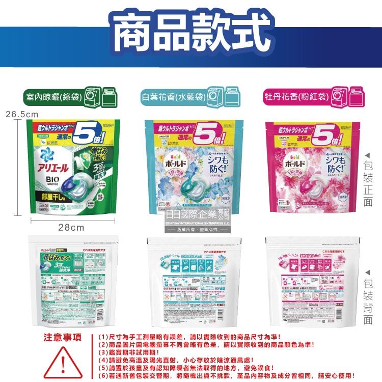 【P&G】酵素強洗淨去污消臭洗衣凝膠球55顆/袋(Ariel去黃亮白洗衣機筒槽防霉洗衣球,Bold持香柔順抗皺洗衣膠囊,家庭號補充包)
