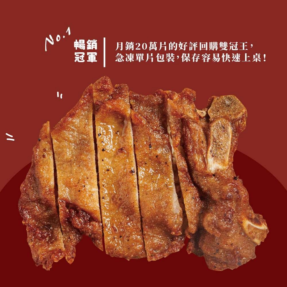 【台畜】經典香酥炸排骨 12片組 (90g/片)