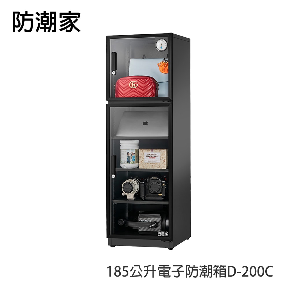 【防潮家】185公升電子防潮箱D-200C