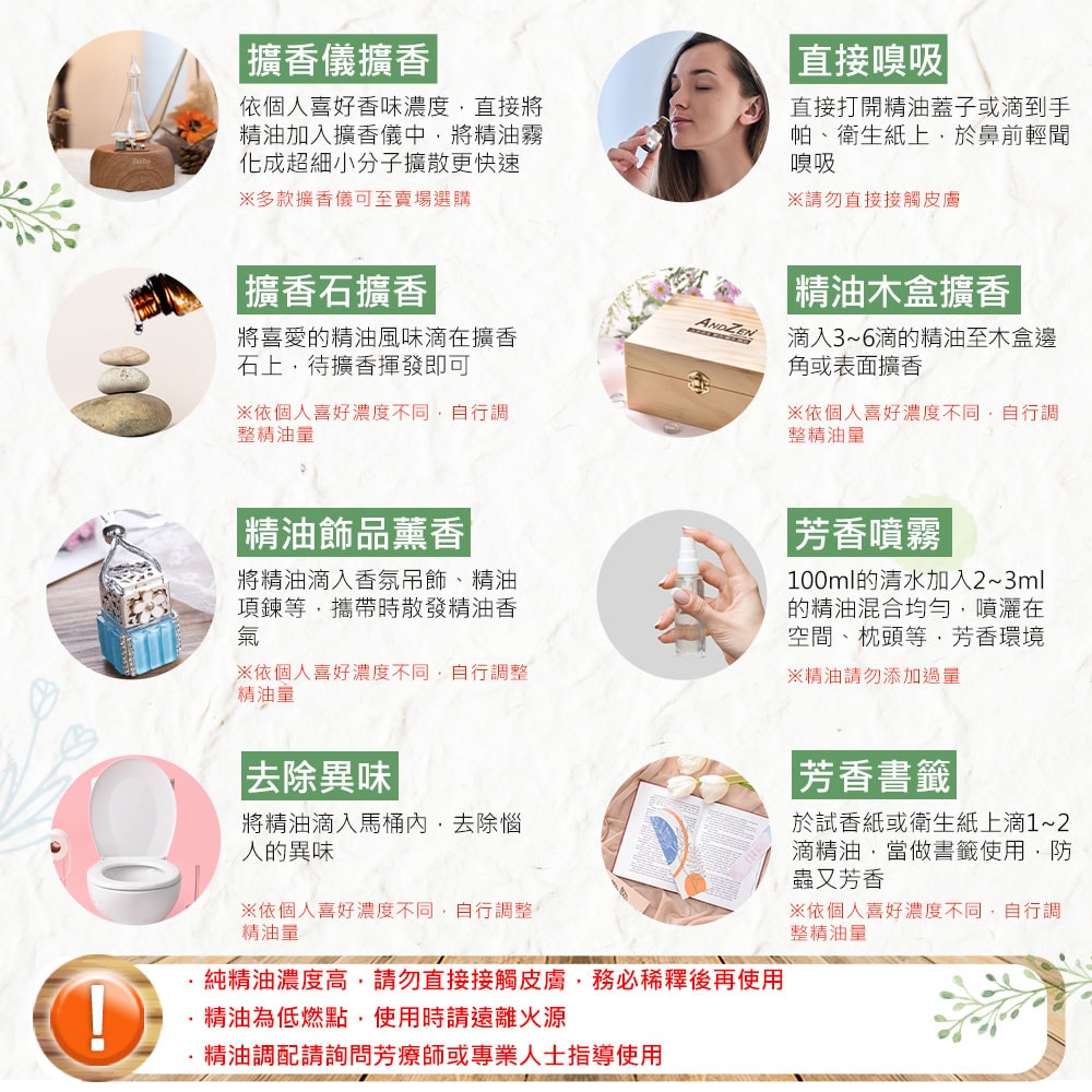 【ANDZEN】安得仁 複方精油5ml-幫助睡眠 天然 草本