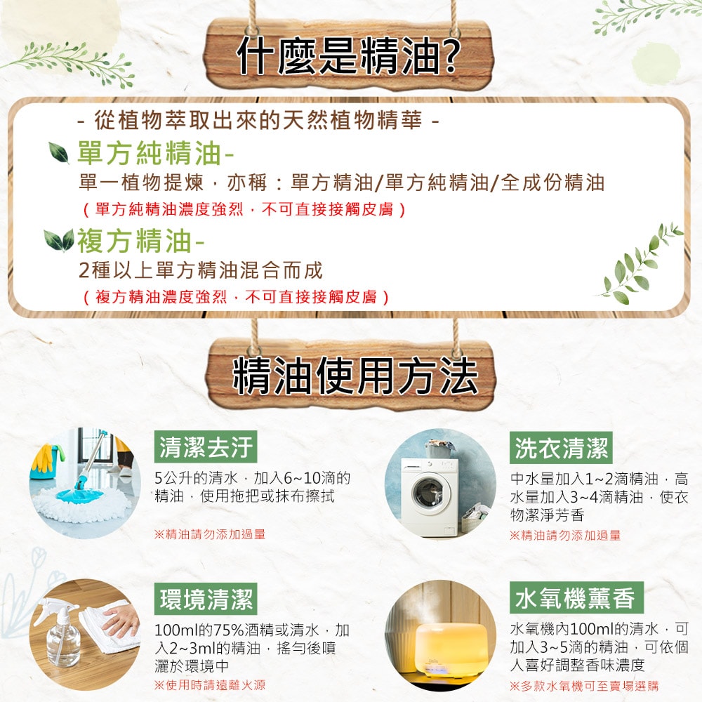 【ANDZEN】安得仁 單方純精油5ml-羅文沙葉 天然 草本