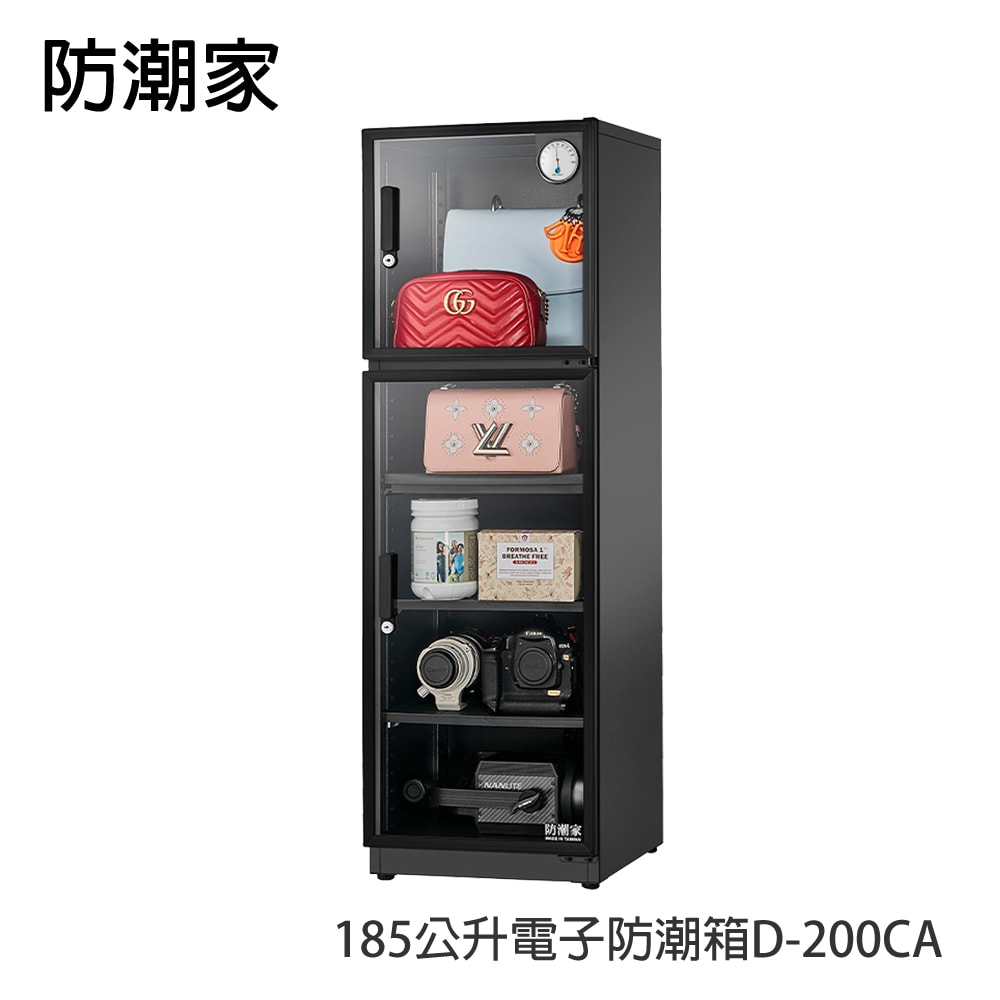【防潮家】185公升電子防潮箱D-200CA