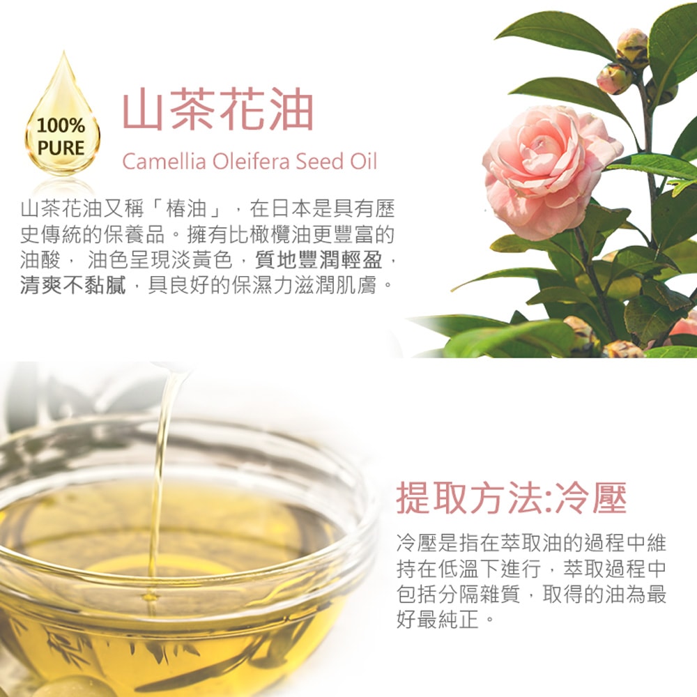 【ANDZEN】安得仁 基底油160ml-山茶花油Camellia 澳洲 ACO 有機 認證 按摩油 保濕油 基礎油