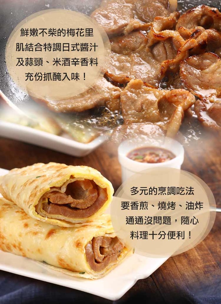 【愛上新鮮】日式梅花里肌燒肉片12包(300g±15g/包 燒烤/烤肉/家常料理)