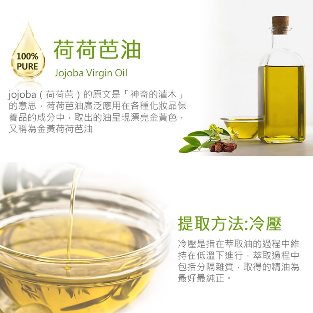 【ANDZEN】安得仁 基底油100ml-荷荷芭油Jojoba(原料澳洲進口) 天然 草本 按摩油 保濕油 基礎油