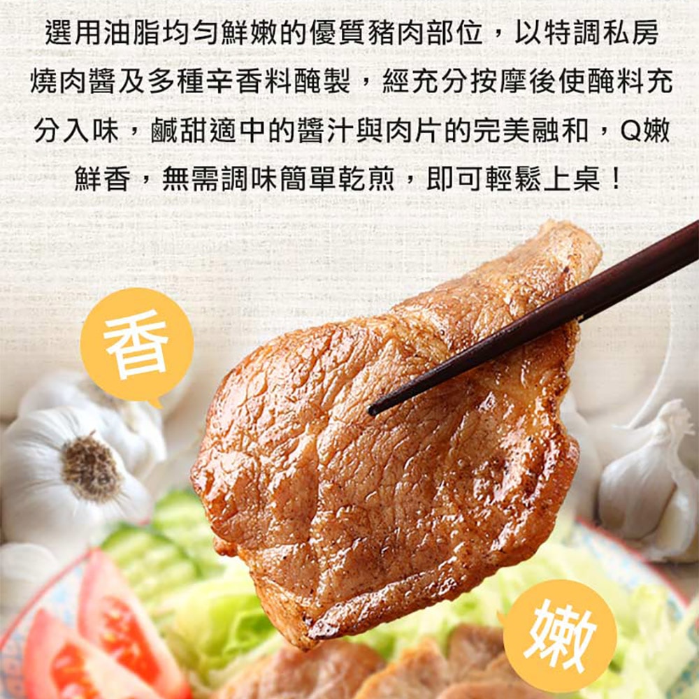 【愛上新鮮】日式梅花里肌燒肉片12包(300g±15g/包 燒烤/烤肉/家常料理)