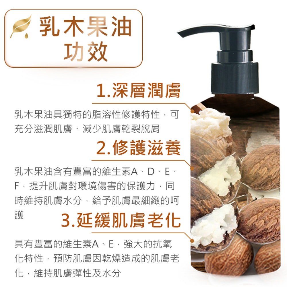 【ANDZEN】安得仁 基底油160ml-(乳木果油/Shea)  天然 草本 按摩油 保濕油 基礎油