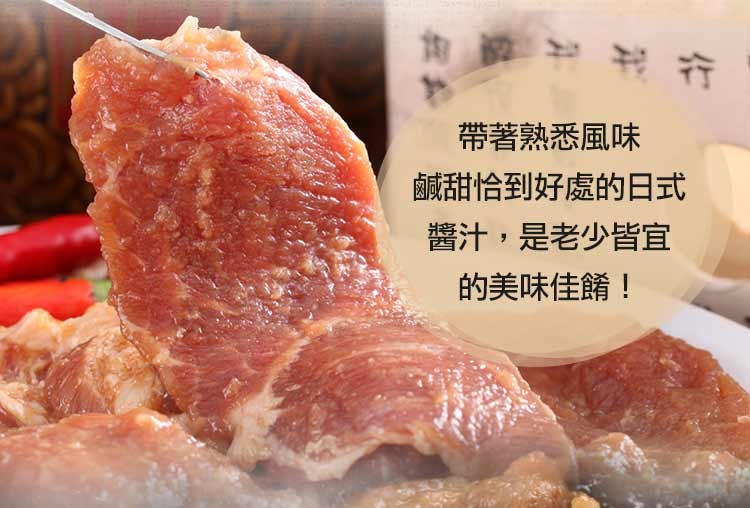 【愛上新鮮】日式梅花里肌燒肉片12包(300g±15g/包 燒烤/烤肉/家常料理)