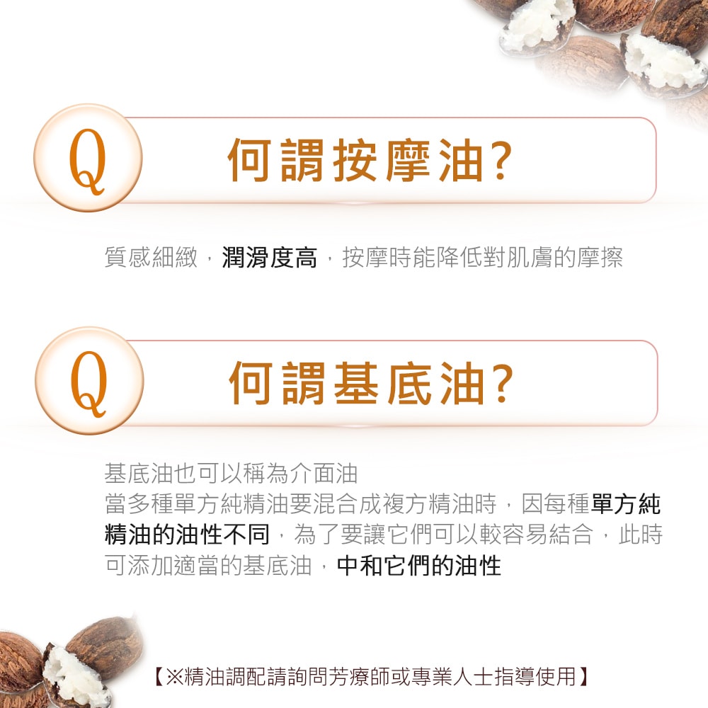 【ANDZEN】安得仁 基底油160ml-(乳木果油/Shea)  天然 草本 按摩油 保濕油 基礎油