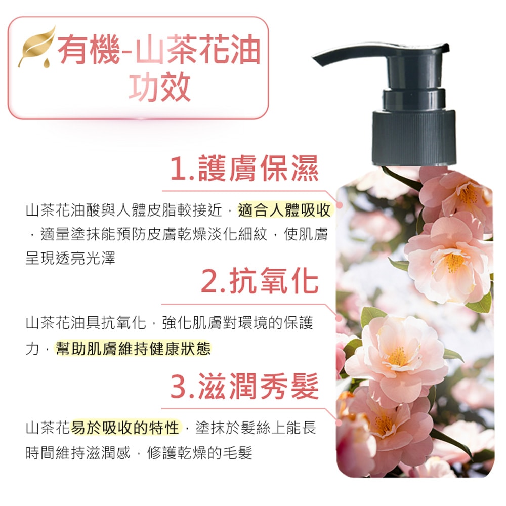 【ANDZEN】安得仁 基底油160ml-山茶花油Camellia 澳洲 ACO 有機 認證 按摩油 保濕油 基礎油