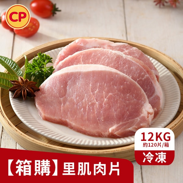 【卜蜂】國產豬 營業用_里肌排x12kg(約120片/箱_箱購.量販.適店家.批發)
