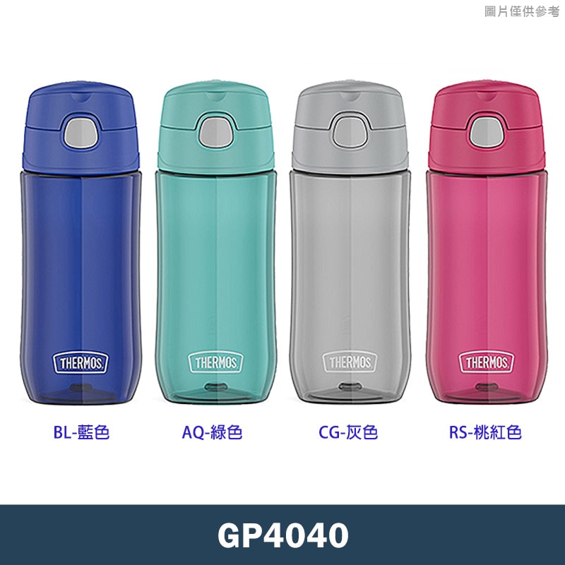 【膳魔師】【GP4040-RS】廣口設計搖搖杯 輕水瓶 冷水瓶 隨手瓶-470ML (桃紅色)
