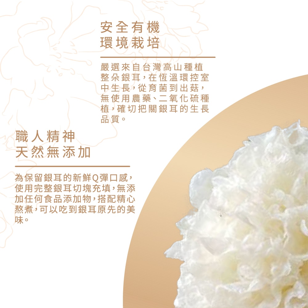 【飯友】銀耳露(經典冰糖) 24罐/箱