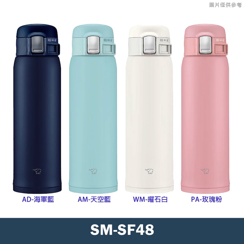 【象印】【SM-SF48-AM】ONE TOUCH 彈蓋不鏽鋼真空保溫瓶 保溫杯-480ML (天空藍)