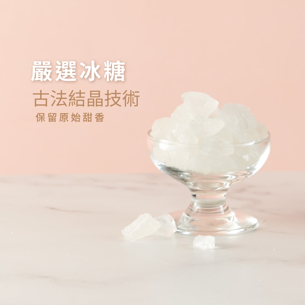 【飯友】銀耳露(經典冰糖) 24罐/箱