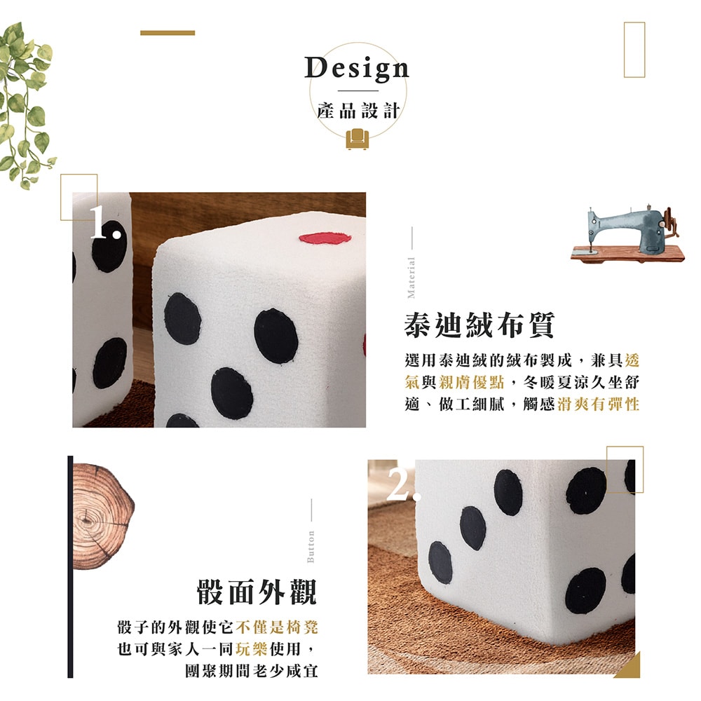 【Hampton 漢汀堡】骰子椅凳