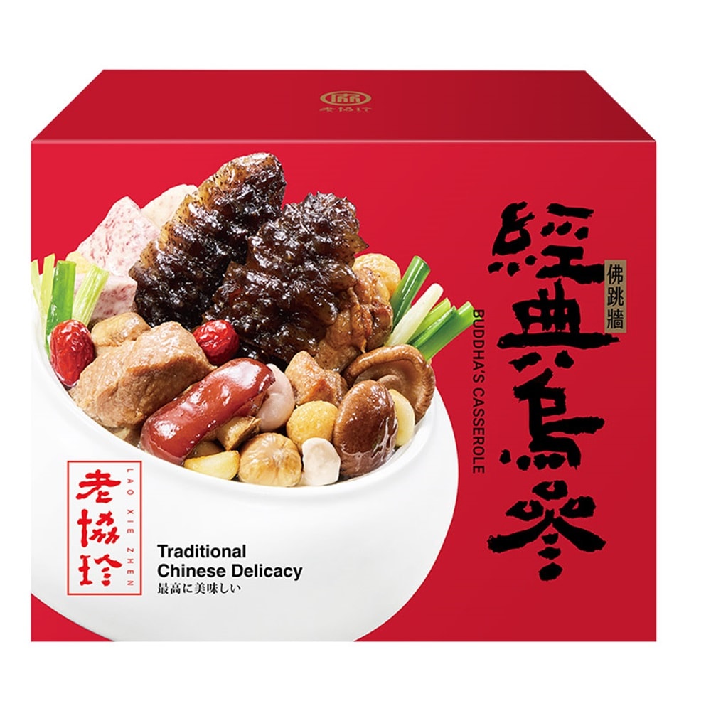 【老協珍】開運年菜C二件組3-4人份(經典烏參佛跳牆+私房花雕雞)