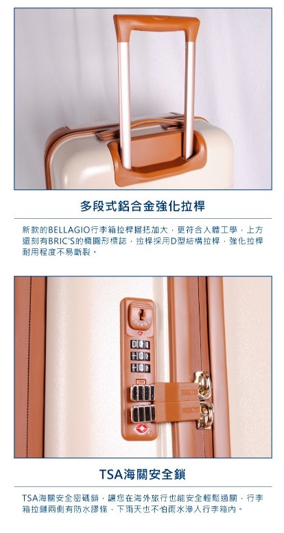 【BRIC'S】BBG2830 Bellagio 21吋登機箱 | 趣買購物