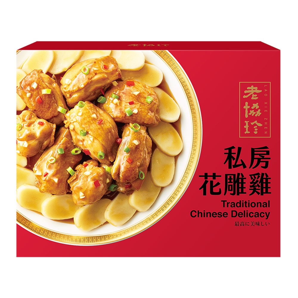 【老協珍】開運年菜C二件組3-4人份(經典烏參佛跳牆+私房花雕雞)