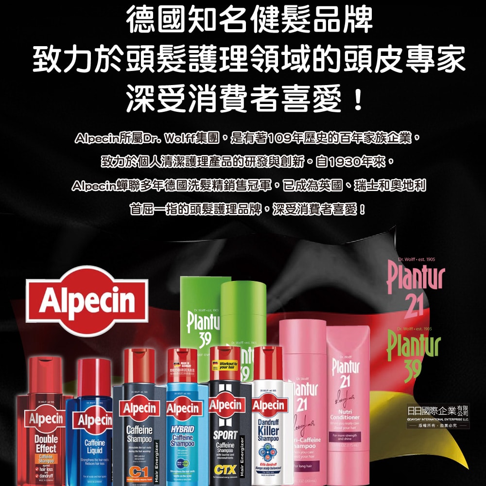 【德國 Alpecin 咖啡因】強健髮根控油無矽靈咖啡因洗髮凝露375ml/瓶-C1強健髮根(護髮洗髮精,男士調理頭皮洗髮液, 0矽靈滋潤洗頭髮水,一般髮質適用)