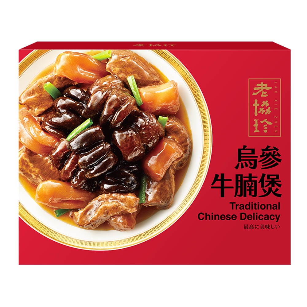 【老協珍】烏參牛腩煲LB(590g 固形物360g)