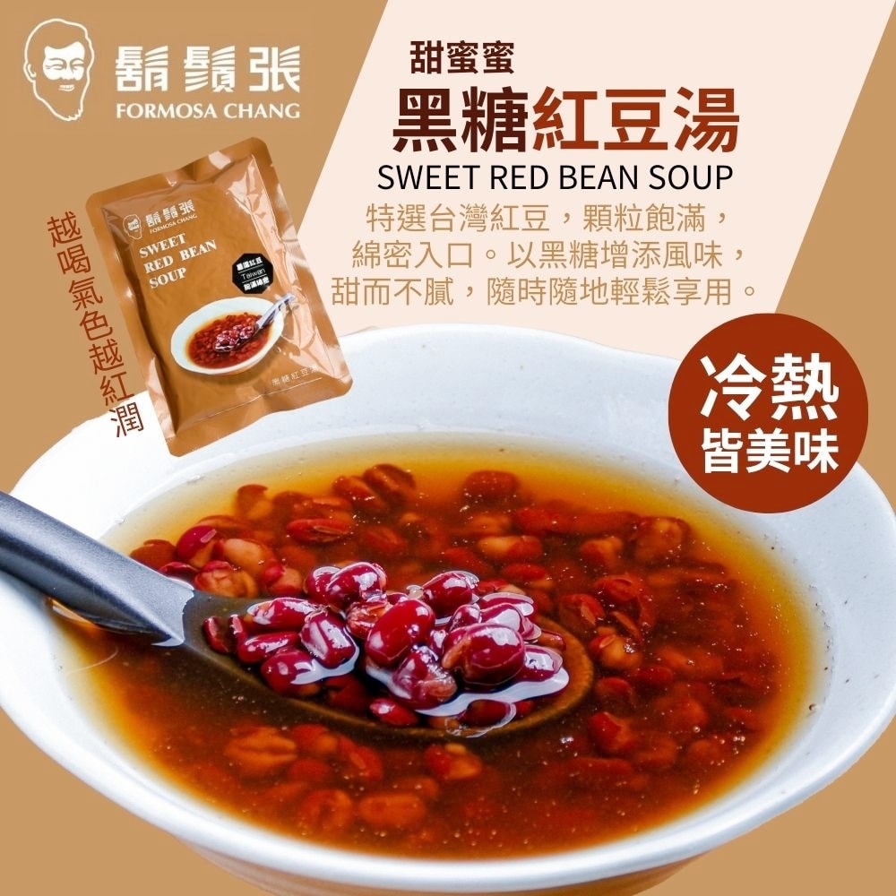 【鬍鬚張】甜蜜蜜冰糖銀耳露/黑糖紅豆湯(300g/包)-任選10包組