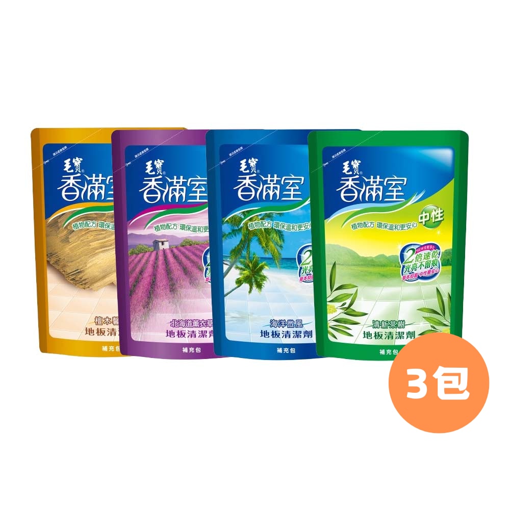【毛寶】香滿室 中性地板清潔劑補充包1800g 檀木馨香/海洋微風/清新茶樹/北海道薰衣草*3包