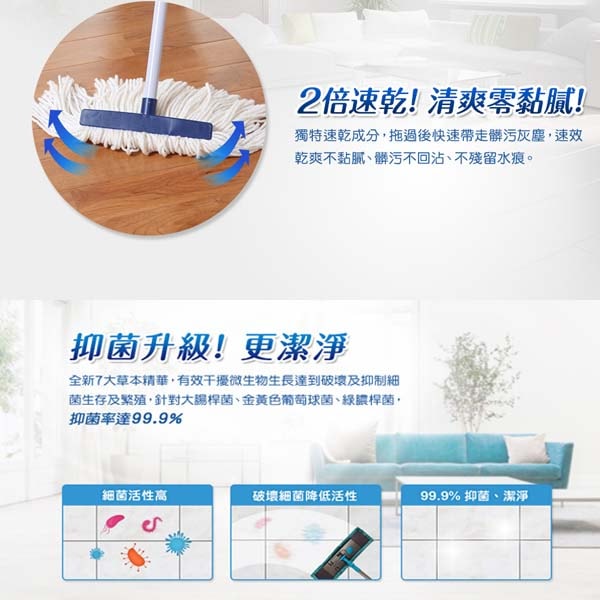 【毛寶】香滿室 中性地板清潔劑補充包1800g 檀木馨香/海洋微風/清新茶樹/北海道薰衣草*3包