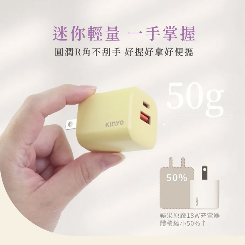 【KINYO】35W氮化鎵迷你充電器/快充豆腐頭(PDCB-135)筆電快充/USB-A/Type-C-二入組