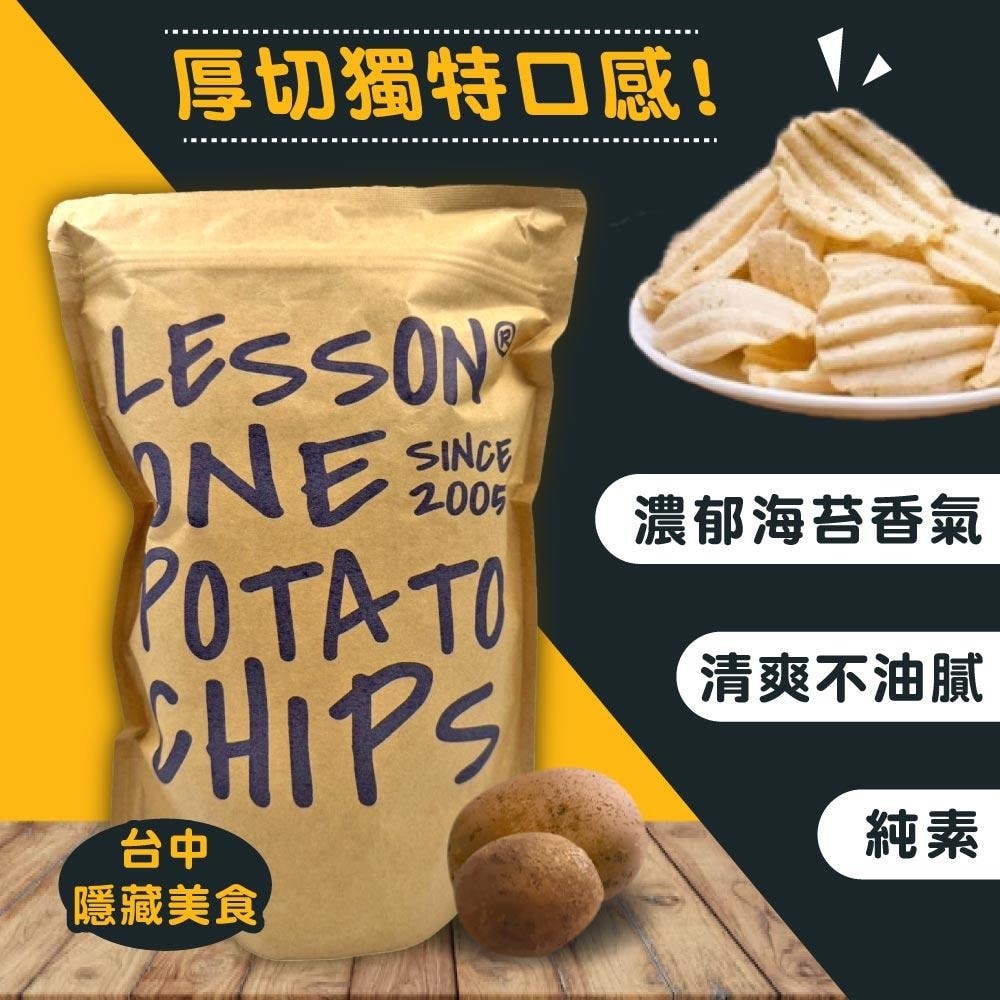 【Lesson one】台中知名洋芋片150gx6包