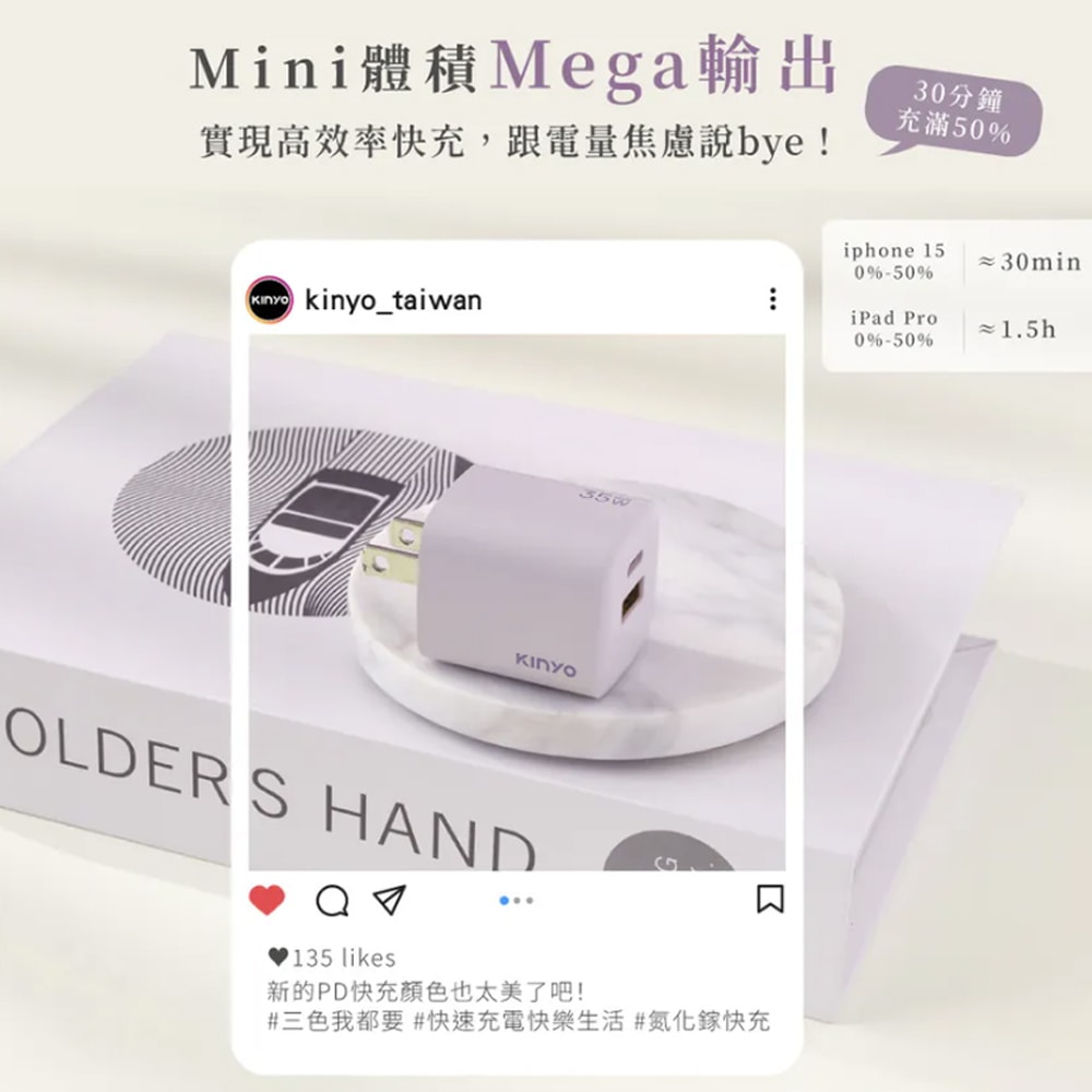 【KINYO】35W氮化鎵迷你充電器/快充豆腐頭(PDCB-135)筆電快充/USB-A/Type-C-二入組