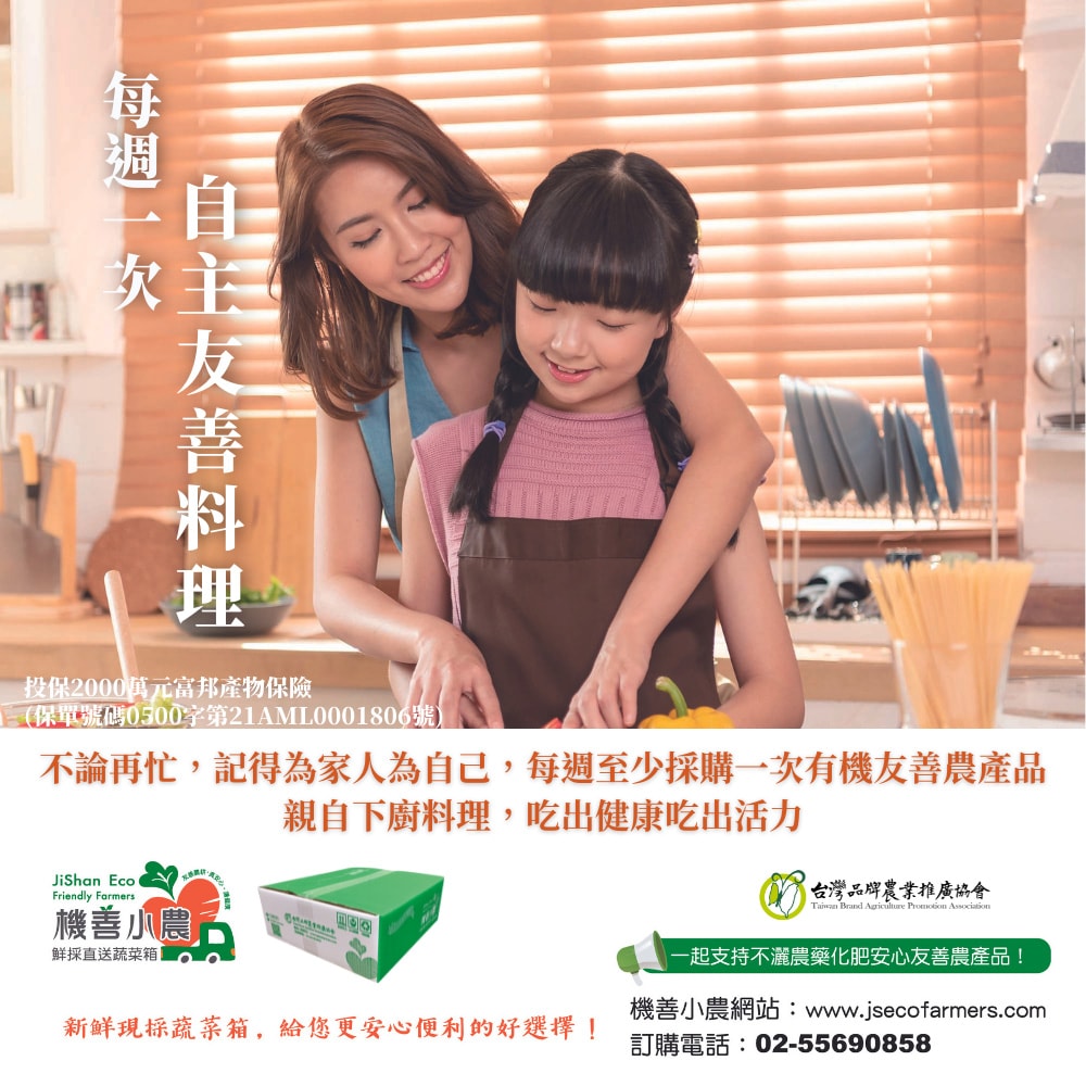 【機善小農】花蓮縣 蔬菜箱_經濟箱9件蔬菜箱(每週出箱)(有機友善/產地鮮採直送/支持家鄉好農產)