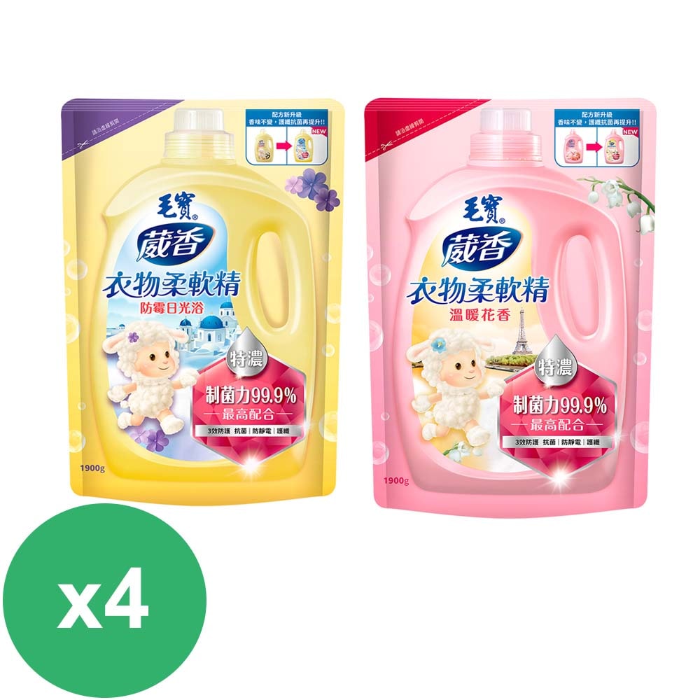【毛寶】葳香衣物柔軟精補充包1900g 溫暖花香/防霉日光浴 * 4包