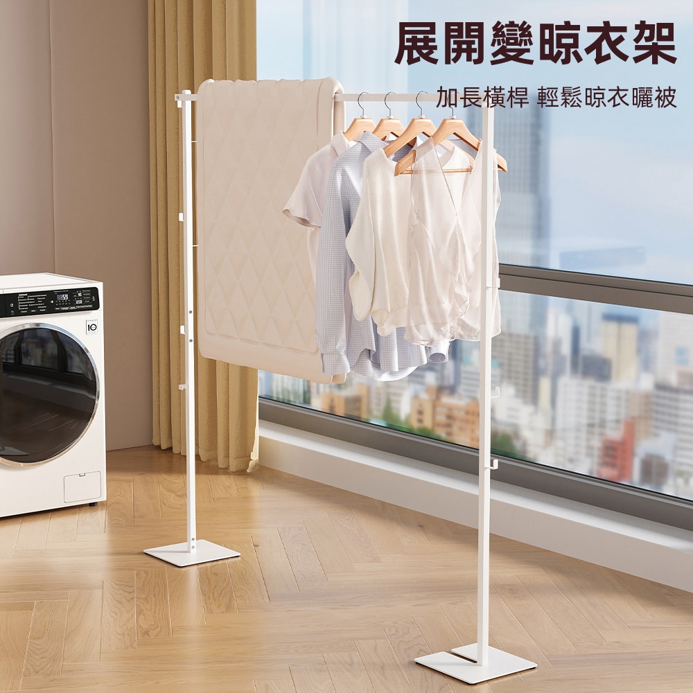 【慢慢家居】3in1-鐵製多功能兩用折疊曬衣架 (吊衣架/掛衣架/室內衣架/摺疊晾衣架)